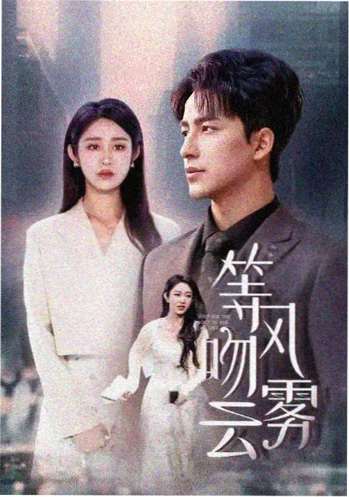心动的信号第二季免费在线观看