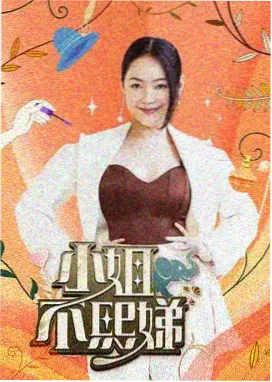 心动的信号第9季餐桌换座名场面